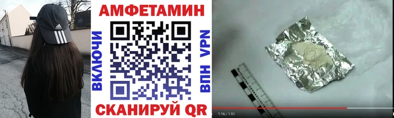 Amphetamine VHQ  МЕГА маркетплейс  Покачи 