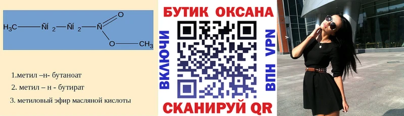 KRAKEN маркетплейс  купить наркоту  Покачи  БУТИРАТ жидкий экстази 
