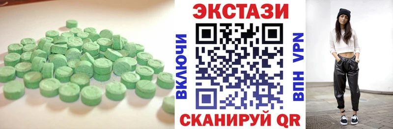 Экстази таблы Покачи