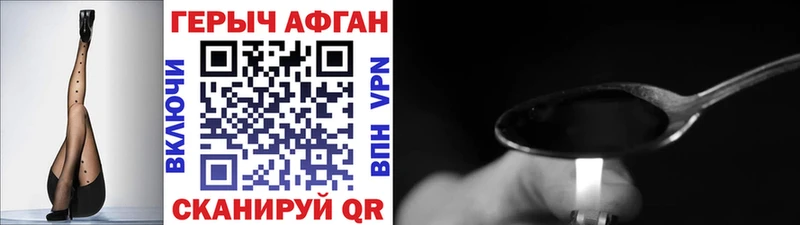 ГЕРОИН афганец  продажа наркотиков  Покачи 