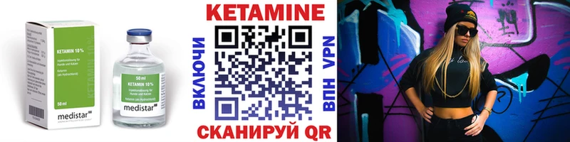 Кетамин VHQ  Покачи 