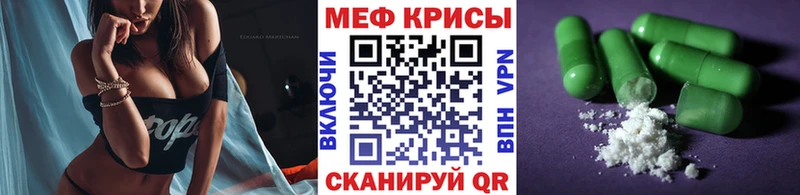 Меф VHQ  Покачи 